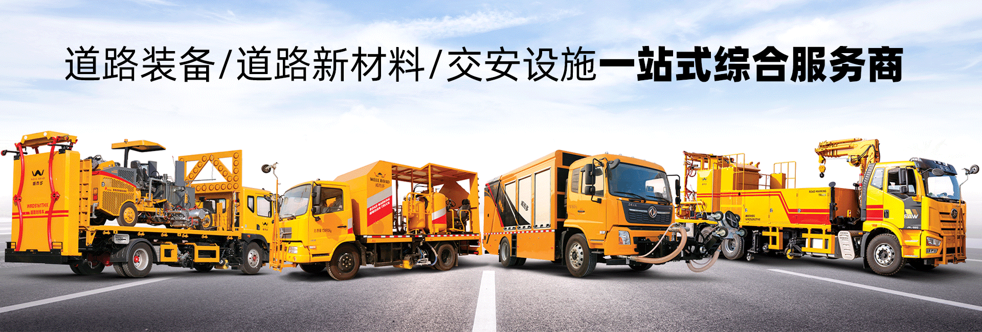 公司简介banner