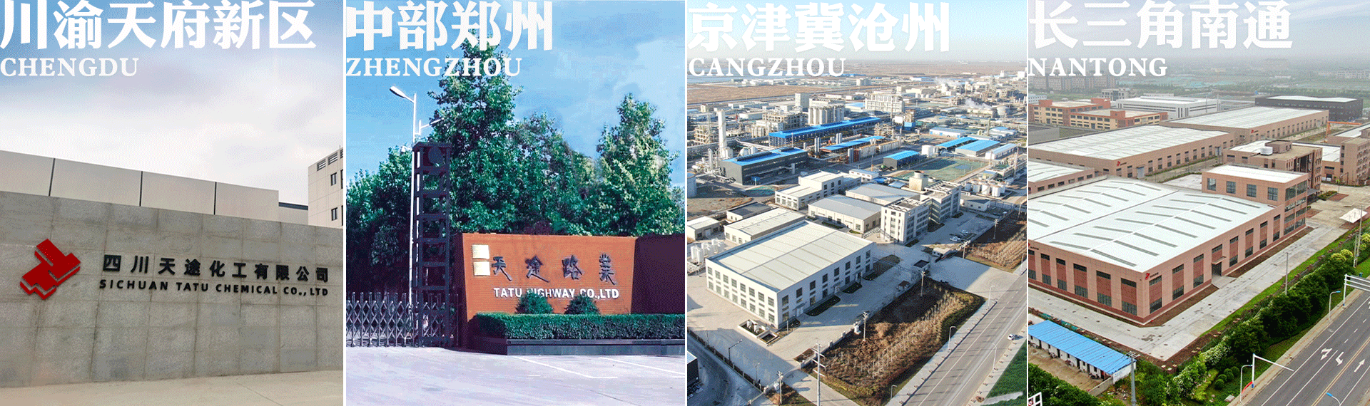 生产基地banner